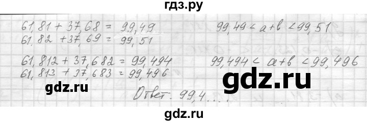 ГДЗ по алгебре 8 класс  Макарычев  Углубленный уровень упражнение - 390, Решебник к учебнику 2014