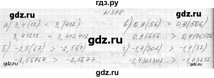 ГДЗ по алгебре 8 класс  Макарычев  Углубленный уровень упражнение - 398, Решебник к учебнику 2014