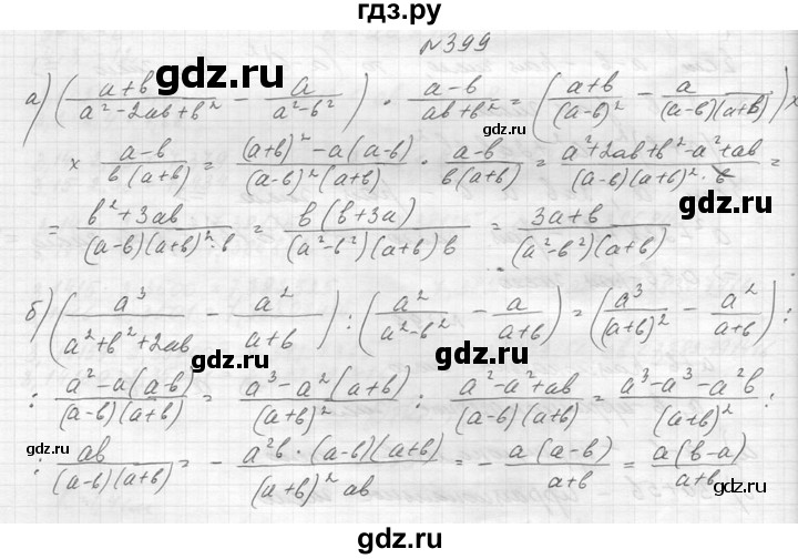 ГДЗ по алгебре 8 класс  Макарычев  Углубленный уровень упражнение - 399, Решебник к учебнику 2014