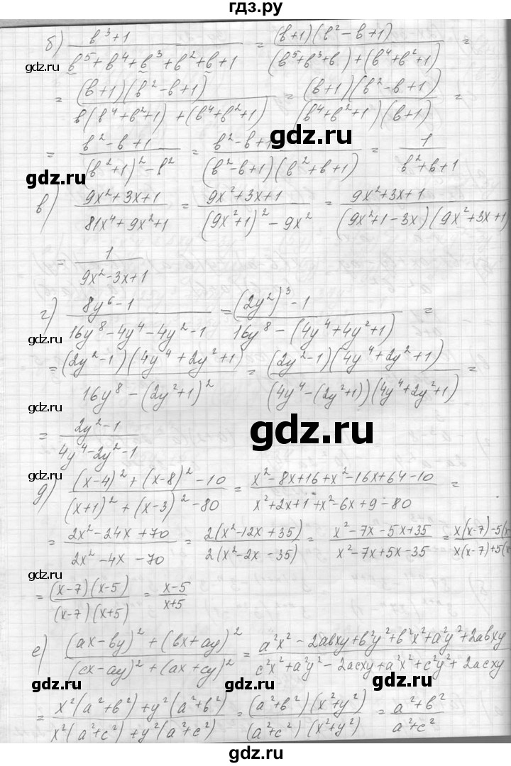 ГДЗ по алгебре 8 класс  Макарычев  Углубленный уровень упражнение - 40, Решебник к учебнику 2014