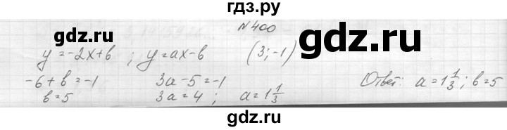 ГДЗ по алгебре 8 класс  Макарычев  Углубленный уровень упражнение - 400, Решебник к учебнику 2014