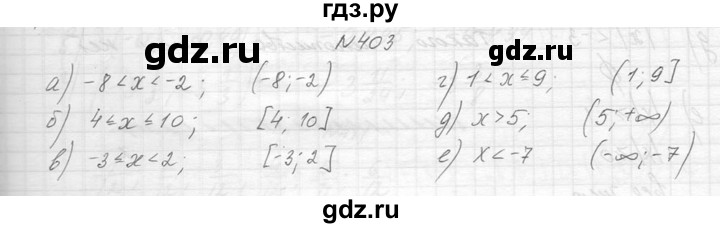 ГДЗ по алгебре 8 класс  Макарычев  Углубленный уровень упражнение - 403, Решебник к учебнику 2014