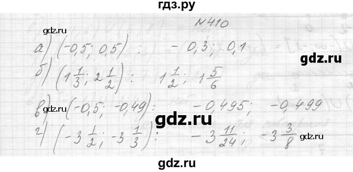 ГДЗ по алгебре 8 класс  Макарычев  Углубленный уровень упражнение - 410, Решебник к учебнику 2014