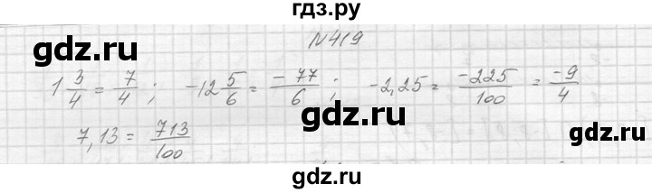 ГДЗ по алгебре 8 класс  Макарычев  Углубленный уровень упражнение - 419, Решебник к учебнику 2014