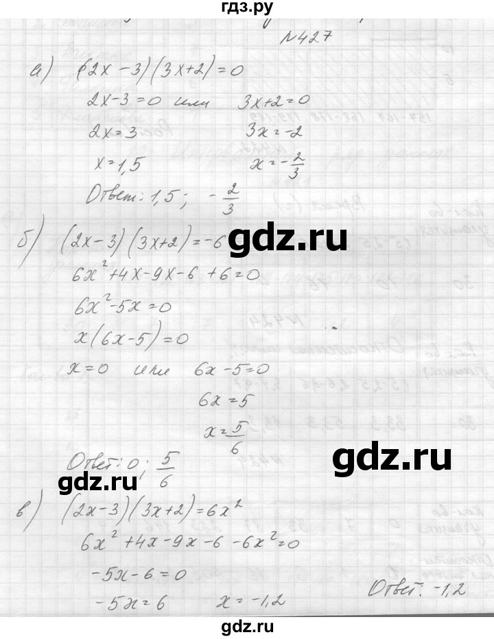 ГДЗ по алгебре 8 класс  Макарычев  Углубленный уровень упражнение - 427, Решебник к учебнику 2014