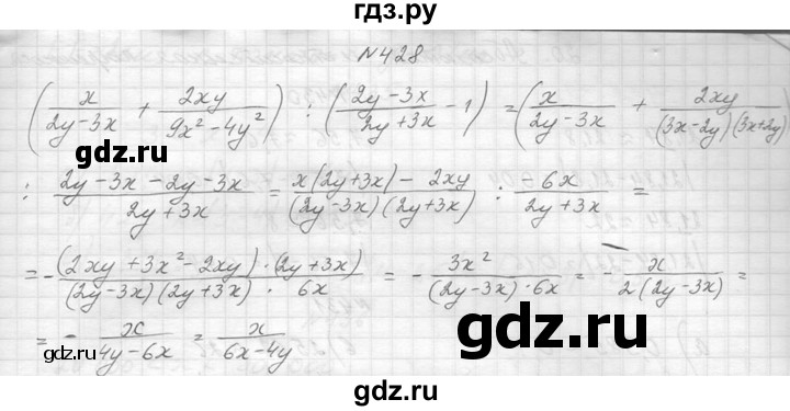 ГДЗ по алгебре 8 класс  Макарычев  Углубленный уровень упражнение - 428, Решебник к учебнику 2014