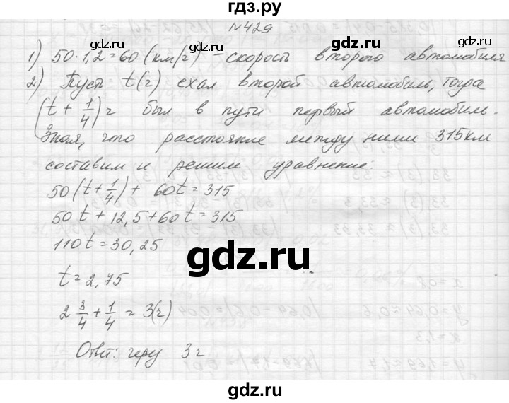 ГДЗ по алгебре 8 класс  Макарычев  Углубленный уровень упражнение - 429, Решебник к учебнику 2014
