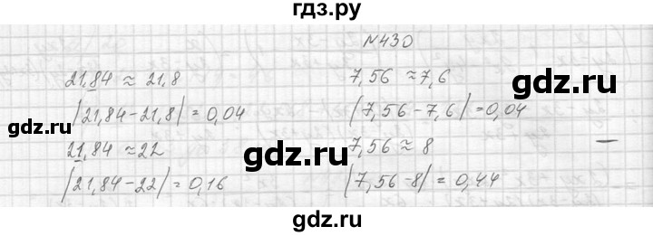 ГДЗ по алгебре 8 класс  Макарычев  Углубленный уровень упражнение - 430, Решебник к учебнику 2014