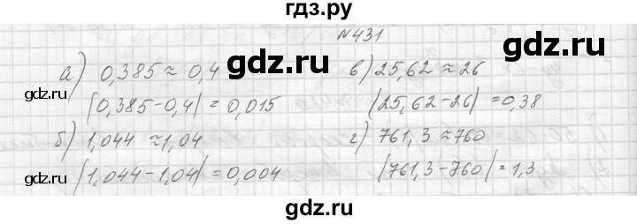 ГДЗ по алгебре 8 класс  Макарычев  Углубленный уровень упражнение - 431, Решебник к учебнику 2014