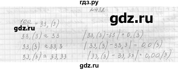 ГДЗ по алгебре 8 класс  Макарычев  Углубленный уровень упражнение - 432, Решебник к учебнику 2014