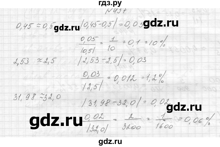 ГДЗ по алгебре 8 класс  Макарычев  Углубленный уровень упражнение - 437, Решебник к учебнику 2014