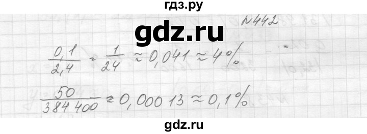ГДЗ по алгебре 8 класс  Макарычев  Углубленный уровень упражнение - 442, Решебник к учебнику 2014