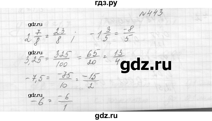 ГДЗ по алгебре 8 класс  Макарычев  Углубленный уровень упражнение - 443, Решебник к учебнику 2014