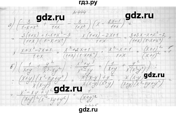 ГДЗ по алгебре 8 класс  Макарычев  Углубленный уровень упражнение - 444, Решебник к учебнику 2014