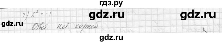 ГДЗ по алгебре 8 класс  Макарычев  Углубленный уровень упражнение - 446, Решебник к учебнику 2014