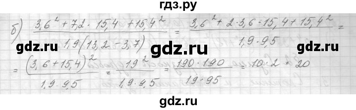 ГДЗ по алгебре 8 класс  Макарычев  Углубленный уровень упражнение - 45, Решебник к учебнику 2014