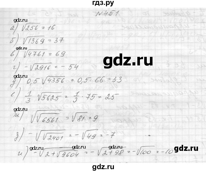 ГДЗ по алгебре 8 класс  Макарычев  Углубленный уровень упражнение - 451, Решебник к учебнику 2014