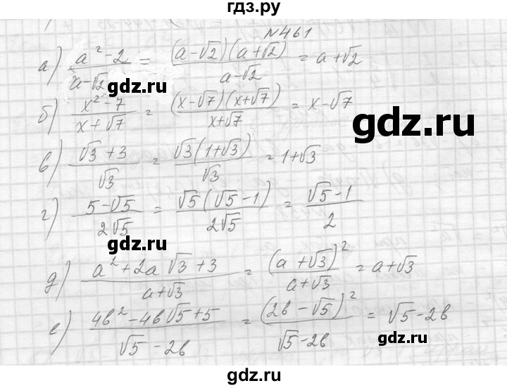 ГДЗ по алгебре 8 класс  Макарычев  Углубленный уровень упражнение - 461, Решебник к учебнику 2014