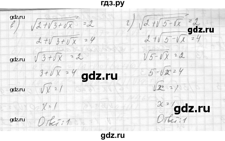 ГДЗ по алгебре 8 класс  Макарычев  Углубленный уровень упражнение - 465, Решебник к учебнику 2014