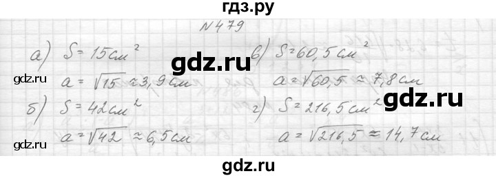 ГДЗ по алгебре 8 класс  Макарычев  Углубленный уровень упражнение - 479, Решебник к учебнику 2014