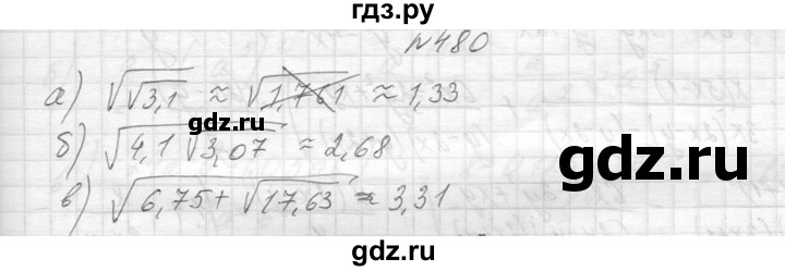 ГДЗ по алгебре 8 класс  Макарычев  Углубленный уровень упражнение - 480, Решебник к учебнику 2014