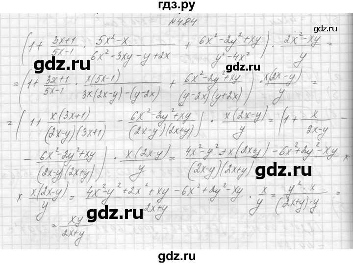 ГДЗ по алгебре 8 класс  Макарычев  Углубленный уровень упражнение - 484, Решебник к учебнику 2014
