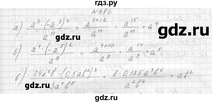 ГДЗ по алгебре 8 класс  Макарычев  Углубленный уровень упражнение - 486, Решебник к учебнику 2014