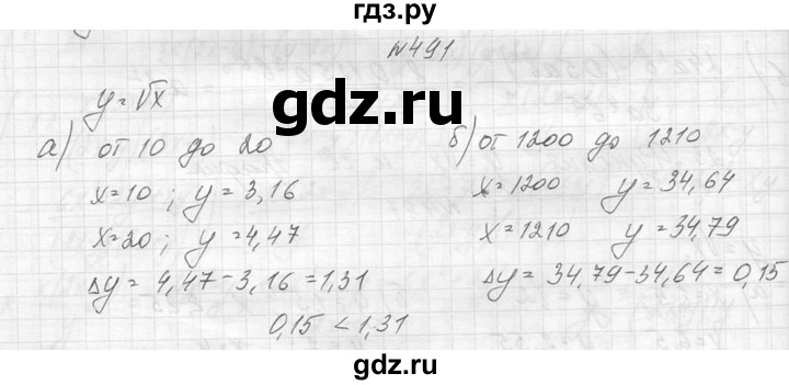 ГДЗ по алгебре 8 класс  Макарычев  Углубленный уровень упражнение - 491, Решебник к учебнику 2014