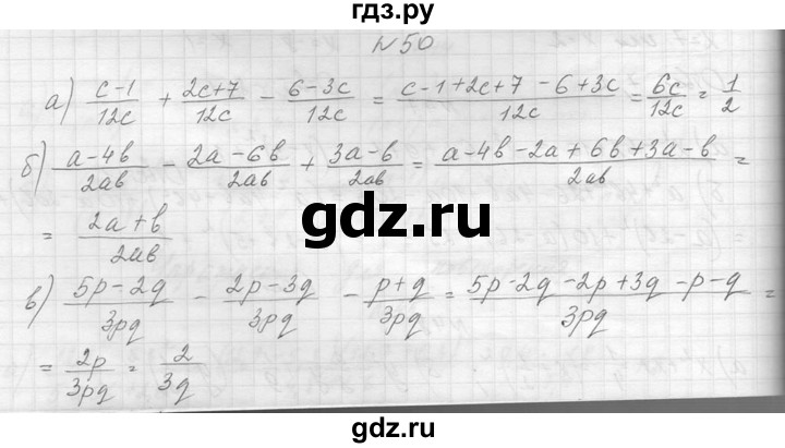 ГДЗ по алгебре 8 класс  Макарычев  Углубленный уровень упражнение - 50, Решебник к учебнику 2014