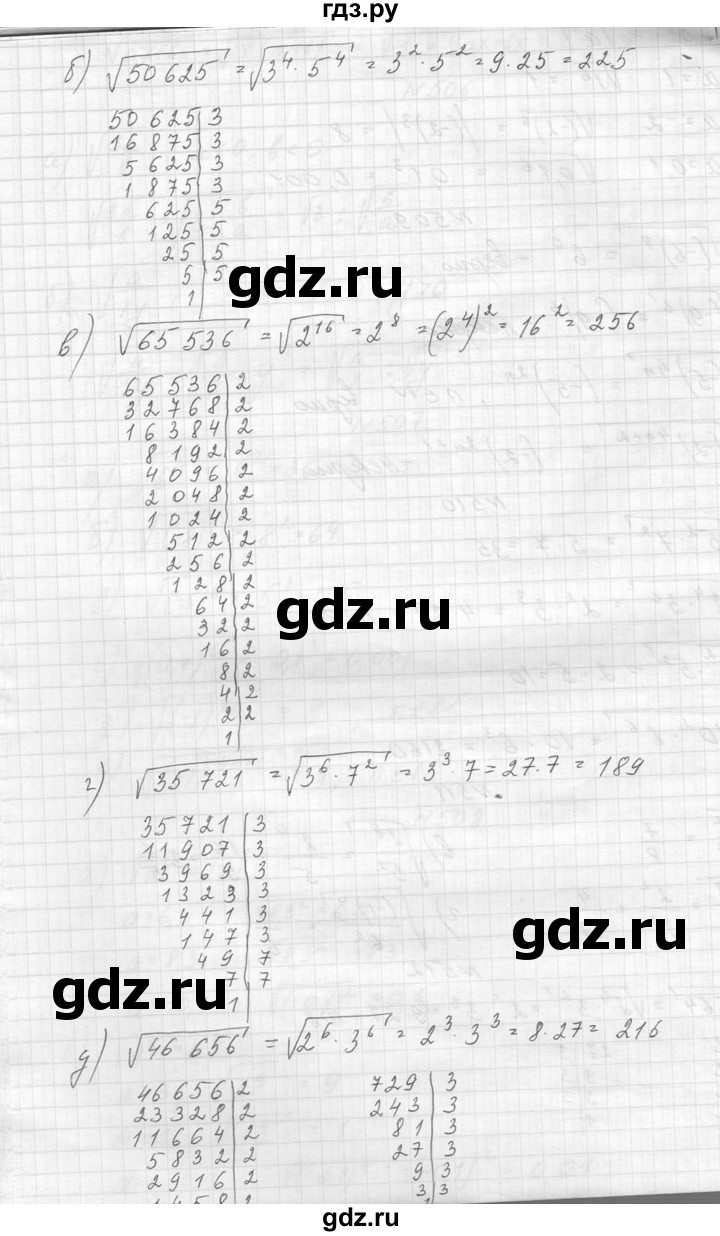 ГДЗ упражнение 512 алгебра 8 класс Макарычев, Миндюк