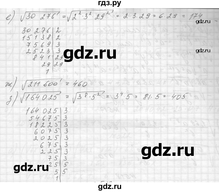 ГДЗ по алгебре 8 класс  Макарычев  Углубленный уровень упражнение - 512, Решебник к учебнику 2014
