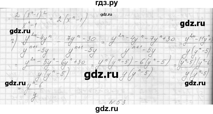 ГДЗ по алгебре 8 класс  Макарычев  Углубленный уровень упражнение - 52, Решебник к учебнику 2014