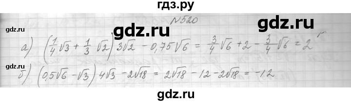 ГДЗ по алгебре 8 класс  Макарычев  Углубленный уровень упражнение - 520, Решебник к учебнику 2014