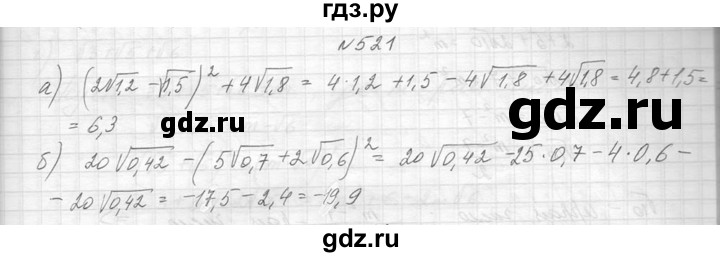 ГДЗ по алгебре 8 класс  Макарычев  Углубленный уровень упражнение - 521, Решебник к учебнику 2014