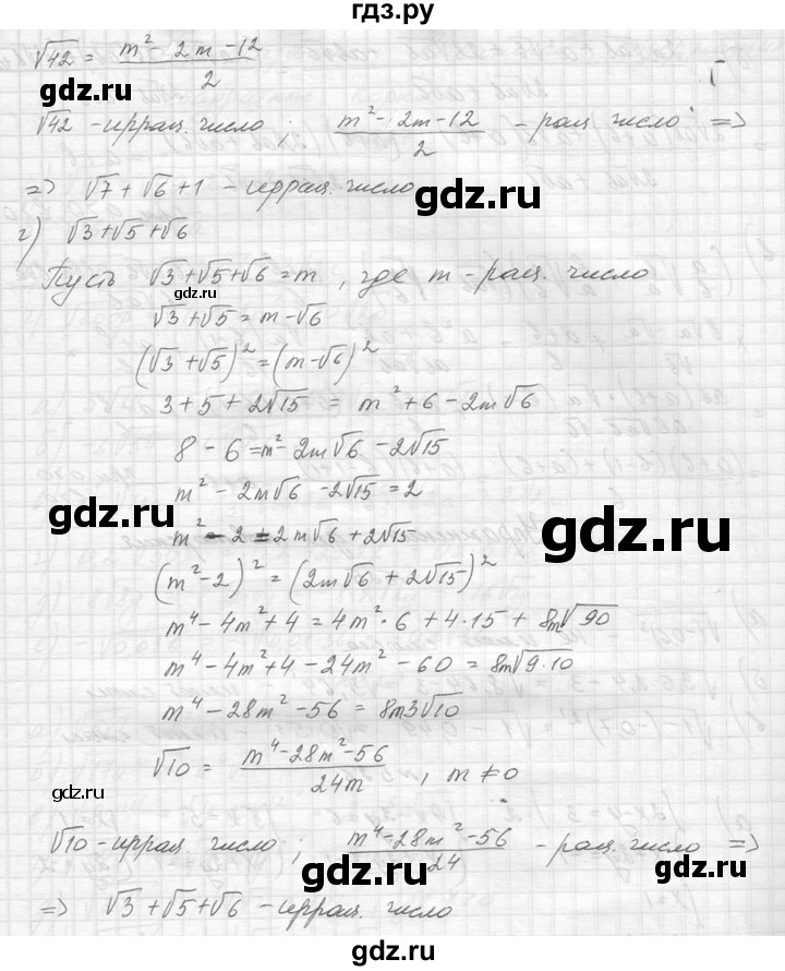 ГДЗ по алгебре 8 класс  Макарычев  Углубленный уровень упражнение - 523, Решебник к учебнику 2014