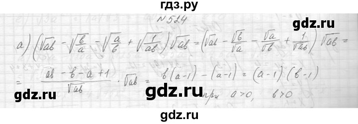 ГДЗ по алгебре 8 класс  Макарычев  Углубленный уровень упражнение - 524, Решебник к учебнику 2014