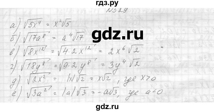 ГДЗ по алгебре 8 класс  Макарычев  Углубленный уровень упражнение - 529, Решебник к учебнику 2014