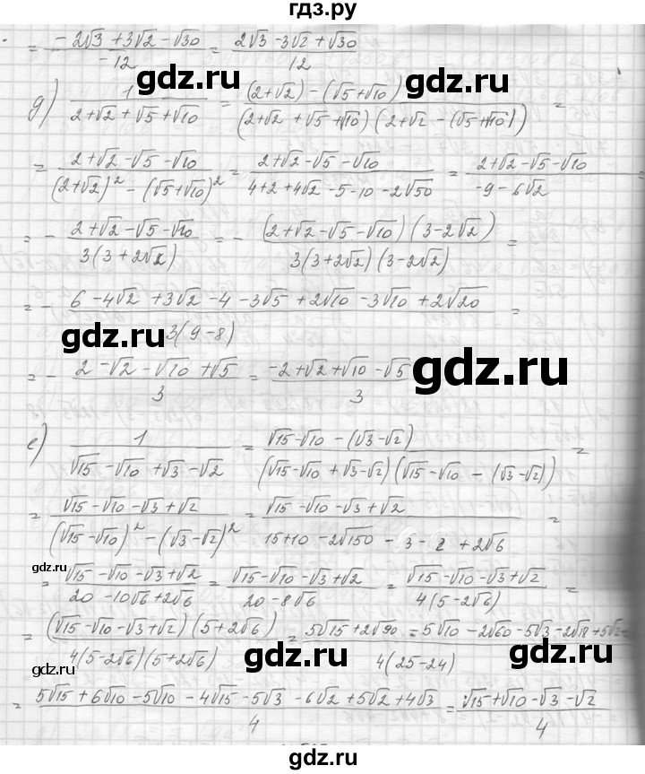 ГДЗ по алгебре 8 класс  Макарычев  Углубленный уровень упражнение - 536, Решебник к учебнику 2014
