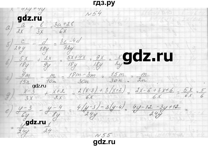 ГДЗ по алгебре 8 класс  Макарычев  Углубленный уровень упражнение - 54, Решебник к учебнику 2014