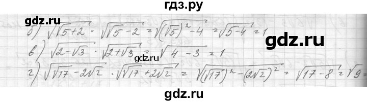 ГДЗ по алгебре 8 класс  Макарычев  Углубленный уровень упражнение - 555, Решебник к учебнику 2014