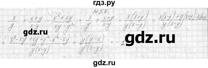 ГДЗ по алгебре 8 класс  Макарычев  Углубленный уровень упражнение - 57, Решебник к учебнику 2014