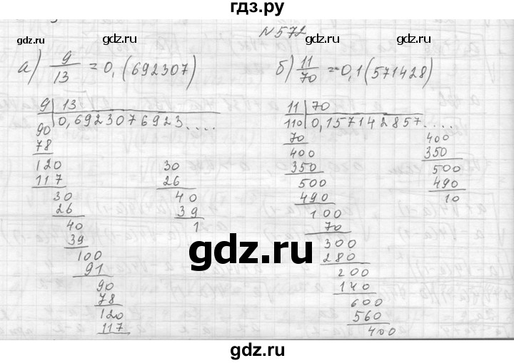 ГДЗ по алгебре 8 класс  Макарычев  Углубленный уровень упражнение - 572, Решебник к учебнику 2014