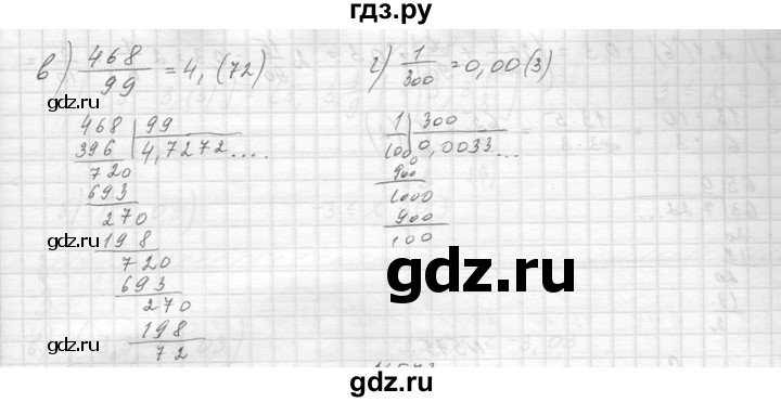 ГДЗ по алгебре 8 класс  Макарычев  Углубленный уровень упражнение - 572, Решебник к учебнику 2014