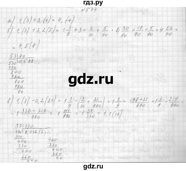 ГДЗ по алгебре 8 класс  Макарычев  Углубленный уровень упражнение - 574, Решебник к учебнику 2014