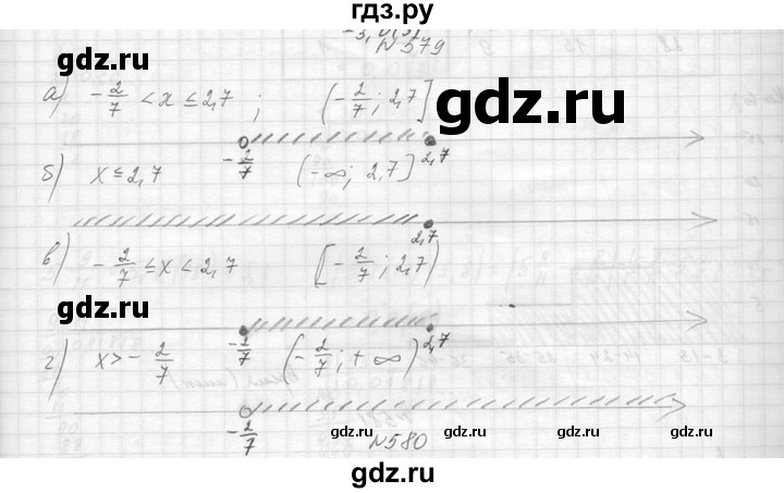 ГДЗ по алгебре 8 класс  Макарычев  Углубленный уровень упражнение - 579, Решебник к учебнику 2014