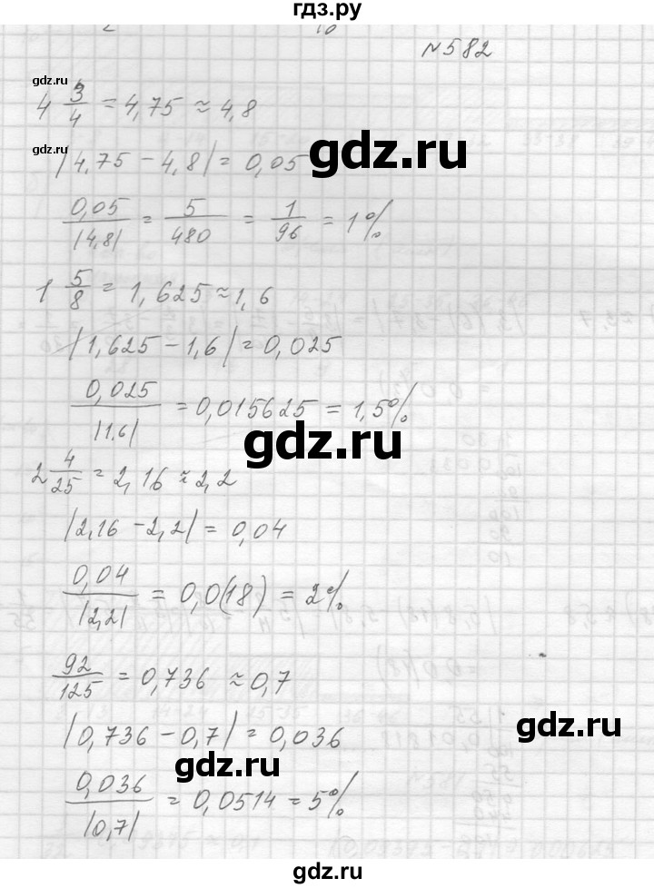 ГДЗ по алгебре 8 класс  Макарычев  Углубленный уровень упражнение - 582, Решебник к учебнику 2014
