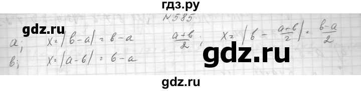 ГДЗ по алгебре 8 класс  Макарычев  Углубленный уровень упражнение - 585, Решебник к учебнику 2014