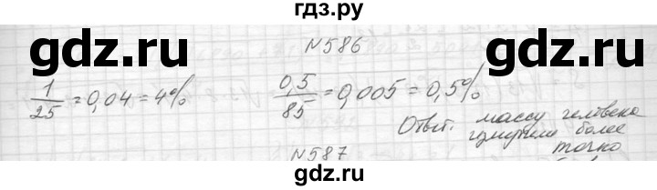 ГДЗ по алгебре 8 класс  Макарычев  Углубленный уровень упражнение - 586, Решебник к учебнику 2014