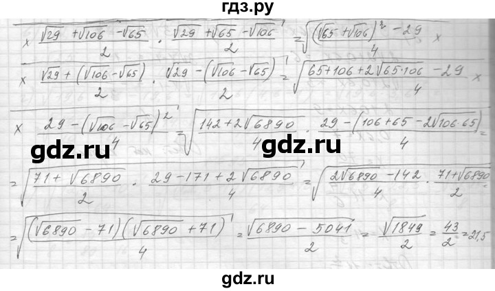 ГДЗ по алгебре 8 класс  Макарычев  Углубленный уровень упражнение - 591, Решебник к учебнику 2014