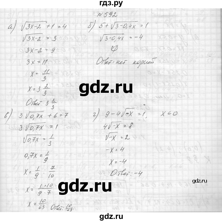 ГДЗ по алгебре 8 класс  Макарычев  Углубленный уровень упражнение - 592, Решебник к учебнику 2014